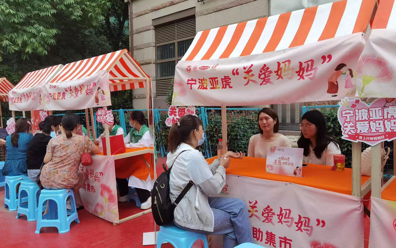 南通宁波亚虎“关爱妈妈”